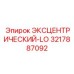 3217887092 ЭКСЦЕНТРИЧЕСКИЙ-LO - Epiroc