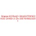 1616623201 КОЛЬЦО-ЭКЦЕНТРИЧЕСКОЕ-ZA160-2-ZA-200 Epiroc