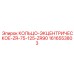 1616553803 КОЛЬЦО-ЭКЦЕНТРИЧЕСКОЕ-ZR-75-125-ZR90 Epiroc