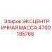 4700185766 ЭКСЦЕНТРИЧНАЯ МАССА Epiroc