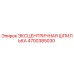 4700385030 ЭКСЦЕНТРИЧНАЯ ШПИЛЬКА Epiroc