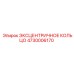 4730006170 ЭКСЦЕНТРИЧНОЕ КОЛЬЦО Epiroc