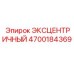 4700184369 ЭКСЦЕНТРИЧНЫЙ Epiroc