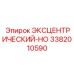 3382010590 ЭКСЦЕНТРИЧЕСКИЙ-HO Epiroc