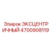 4700908119 ЭКСЦЕНТРИЧНЫЙ Epiroc