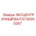 5730000267 ЭКСЦЕНТРИЧНЫЙ ВАЛ Epiroc