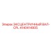 4140414805 ЭКСЦЕНТРИЧНЫЙ ВАЛ-CPL Epiroc