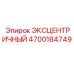 4700184749 ЭКСЦЕНТРИЧНЫЙ Epiroc