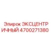 4700271380 ЭКСЦЕНТРИЧНЫЙ Epiroc
