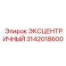 3142018600 ЭКСЦЕНТРИЧНЫЙ Epiroc