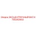 4700262602 ЭКСЦЕНТРИЧНЫЙ ВАЛ Epiroc