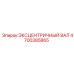 4700385865 ЭКСЦЕНТРИЧНЫЙ ВАЛ Epiroc
