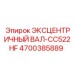 4700385889 ЭКСЦЕНТРИЧНЫЙ ВАЛ-CC522HF Epiroc