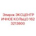 1623213800 ЭКСЦЕНТРИЧНОЕ КОЛЬЦО - Epiroc