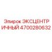 4700280632 ЭКСЦЕНТРИЧНЫЙ Epiroc