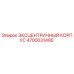 4700031495 ЭКСЦЕНТРИЧНЫЙ КОРПУС (Epiroc)