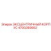 4700280662 ЭКСЦЕНТРИЧНЫЙ КОРПУС Epiroc