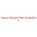 4700E95103 ЭКСЦЕНТРИК Epiroc