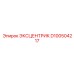 D100504217 ЭКСЦЕНТРИК Epiroc