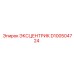 D100504724 ЭКСЦЕНТРИК Epiroc