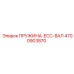 4700903870 ПРУЖИНА-ECC-ВАЛ Epiroc