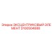 D100504688 ЭКСЦЕНТРИКОВЫЙ ЭЛЕМЕНТ Epiroc