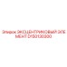 D150130300 ЭКСЦЕНТРИКОВЫЙ ЭЛЕМЕНТ Epiroc