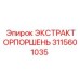 Оригинальный поршень экстрактора 3115601035 Epiroc