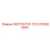 3115502560 ЭКСТРАТОР-ГРО Epiroc