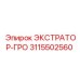 3115502560 ЭКСТРАТОР-ГРО Epiroc