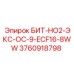 3760918798 БИТ-НО2-ЭКС-ОС-9-ECF16-8WW Epiroc