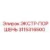 3115316500 ЭКСТР-ПОРШЕНЬ Epiroc