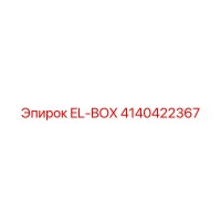 4140422367 EL-BOX Epiroc