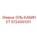5724001311 El-Cabinet Epiroc
