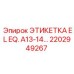 Картинка этикетки EL EQ Epiroc, артикул 2202949267