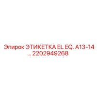 2202949268 EL EQ Label A13-14… Epiroc