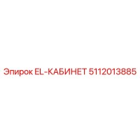 5112013885 EL-КАБИНЕТ Epiroc
