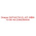 2258290004 ЗАПЧАСТИ-EL-KIT-MBM-13-80-50 Epiroc