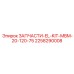 2258290008 ЗАПЧАСТИ-EL-KIT-MBM-20-120-75 Epiroc