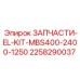 2258290037 ЗАПЧАСТИ-EL-KIT-MBS400-2400-1250 Epiroc