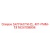 1624108806 ЗАПЧАСТИ-EL-KIT-PMM-13 Epiroc