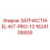 1624108808 ЗАПЧАСТИ-EL-KIT-PRO-13 Epiroc