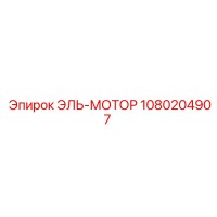 1080204907 EL-MOTOR Epiroc