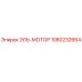 1080232664 El-Motor by Epiroc