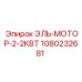1080232681 El-Motor-2-2KW by Epiroc