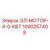 1080257408 ЭЛ-МОТОР-4-0-КВТ Epiroc