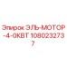 1080232737 ЭЛЬ-МОТОР-4-0КВТ Эпирок