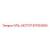 87003890 ЭЛЬ-МОТОР Epiroc