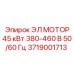 Оригинальный электромотор Epiroc 45кВт 380-460В артикул 3719001713