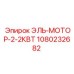 1080232682 El-Motor-2-2KW by Epiroc